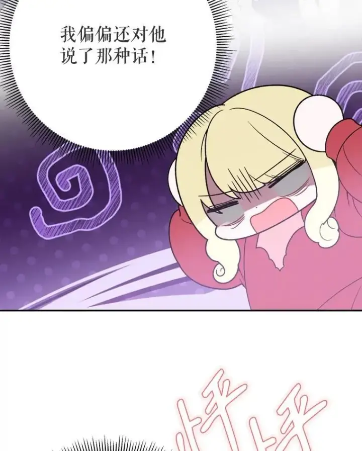 《未来每步都是花路》120.审问偷袭者图8