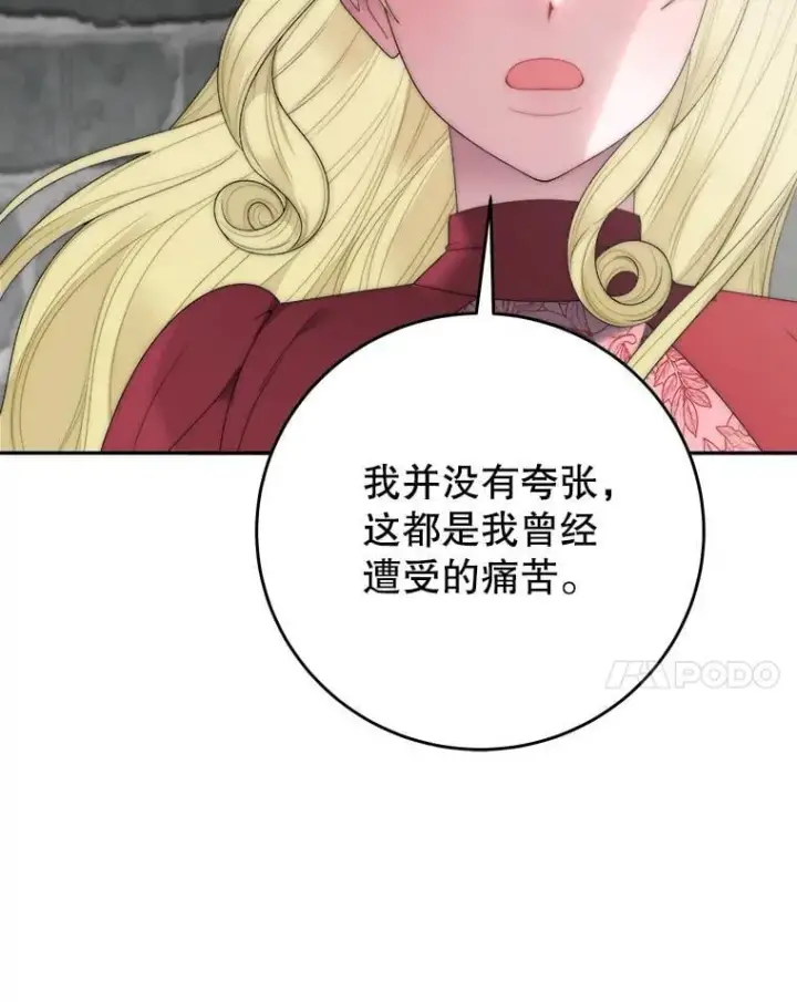 《未来每步都是花路》120.审问偷袭者图90