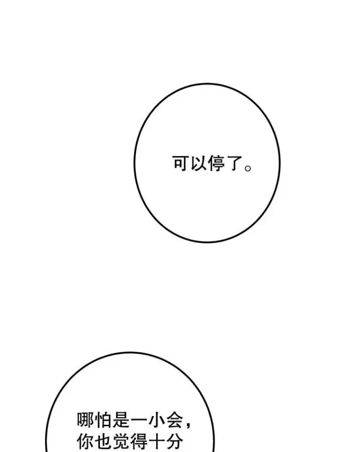 《未来每步都是花路》120.审问偷袭者图91