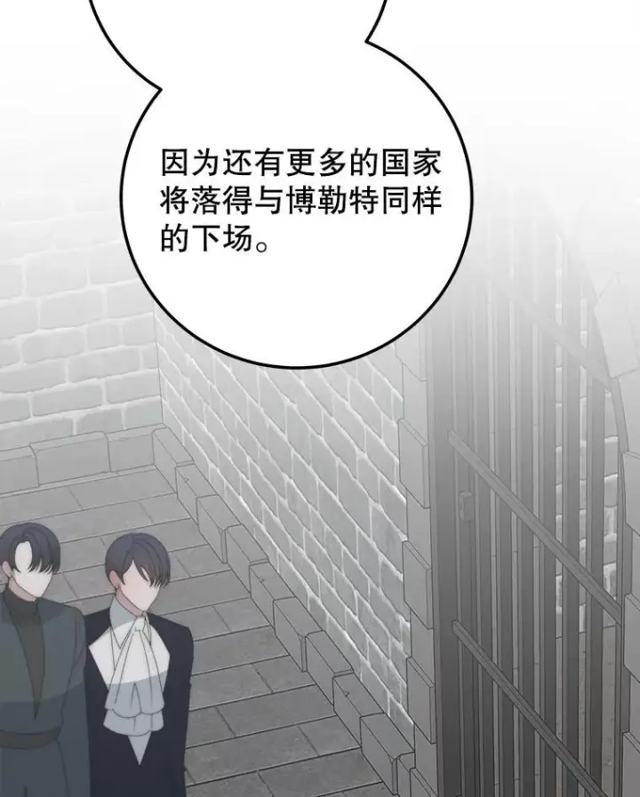 《未来每步都是花路》120.审问偷袭者图95