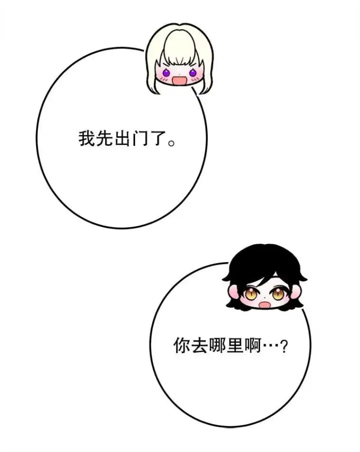 《未来每步都是花路》121.公主的专属助手图12
