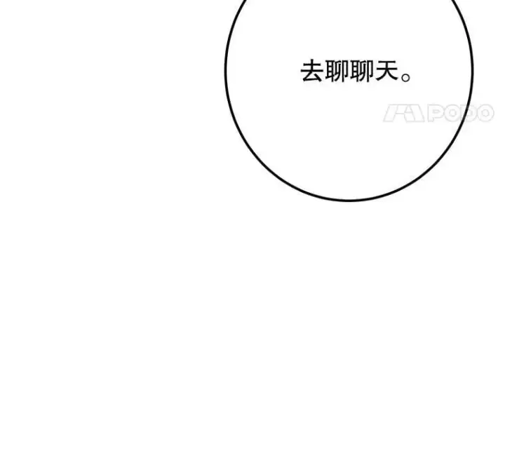 《未来每步都是花路》121.公主的专属助手图15