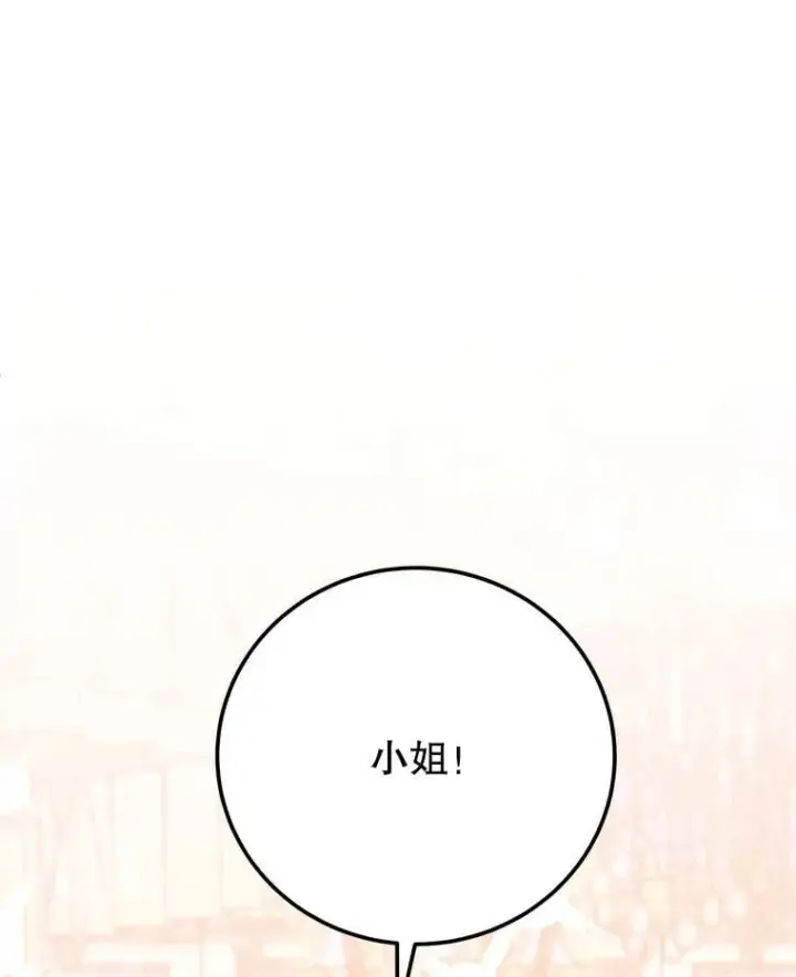 《未来每步都是花路》121.公主的专属助手图18