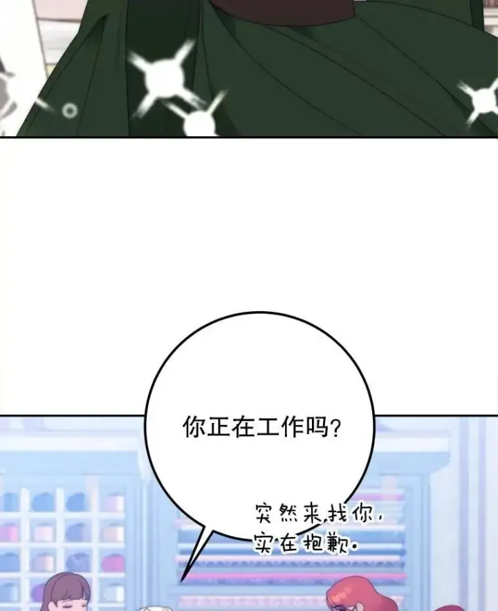 《未来每步都是花路》121.公主的专属助手图20