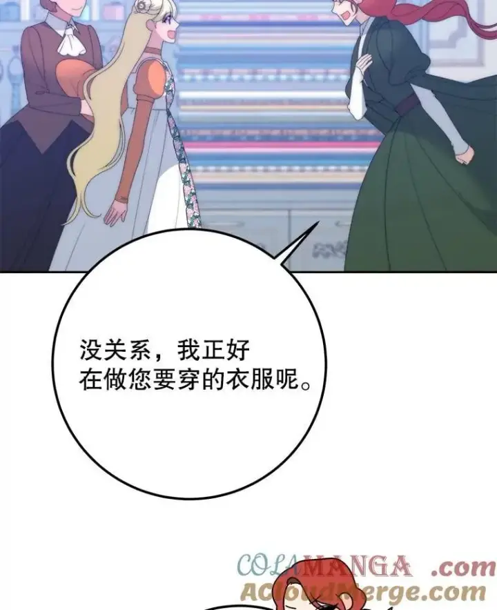 《未来每步都是花路》121.公主的专属助手图21