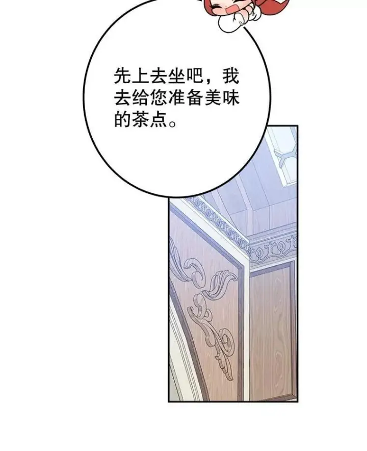 《未来每步都是花路》121.公主的专属助手图22