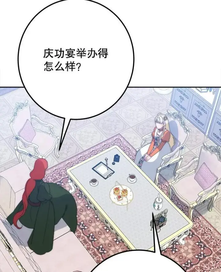 《未来每步都是花路》121.公主的专属助手图24