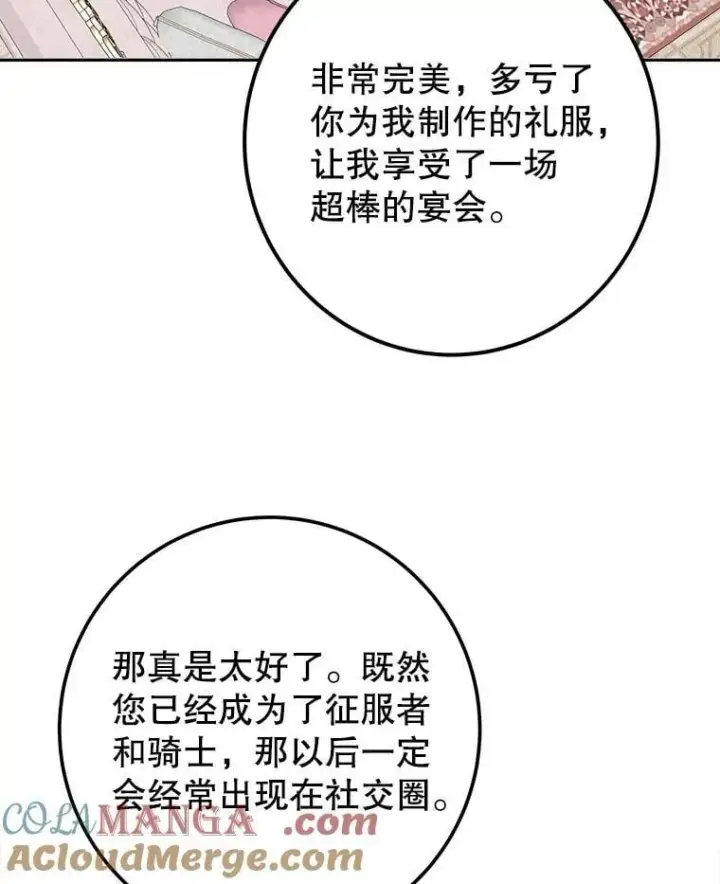 《未来每步都是花路》121.公主的专属助手图25