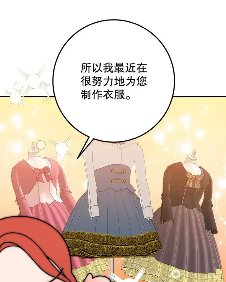 《未来每步都是花路》121.公主的专属助手图27