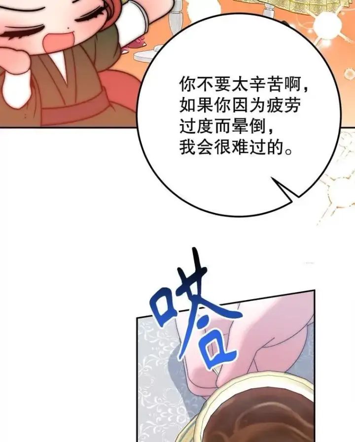 《未来每步都是花路》121.公主的专属助手图28