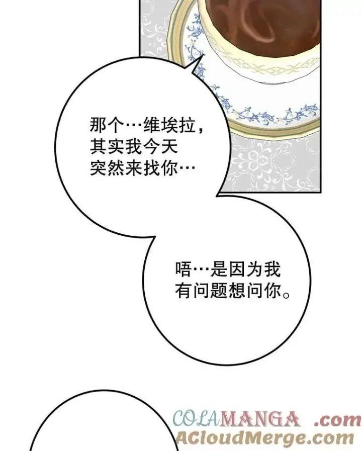《未来每步都是花路》121.公主的专属助手图29