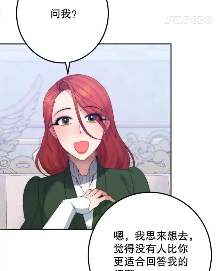 《未来每步都是花路》121.公主的专属助手图30