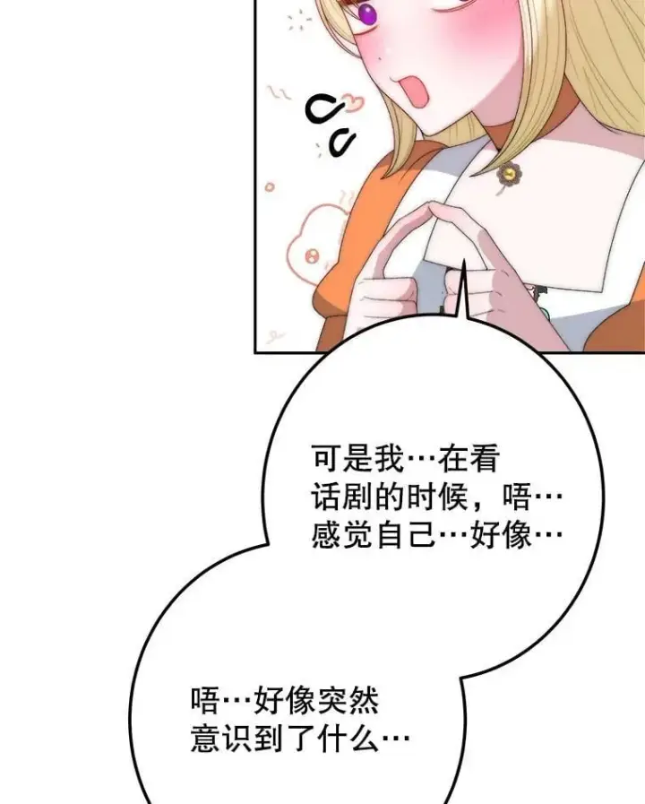 《未来每步都是花路》121.公主的专属助手图32