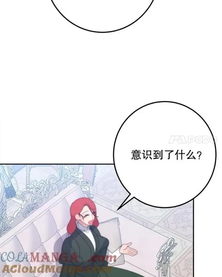 《未来每步都是花路》121.公主的专属助手图33