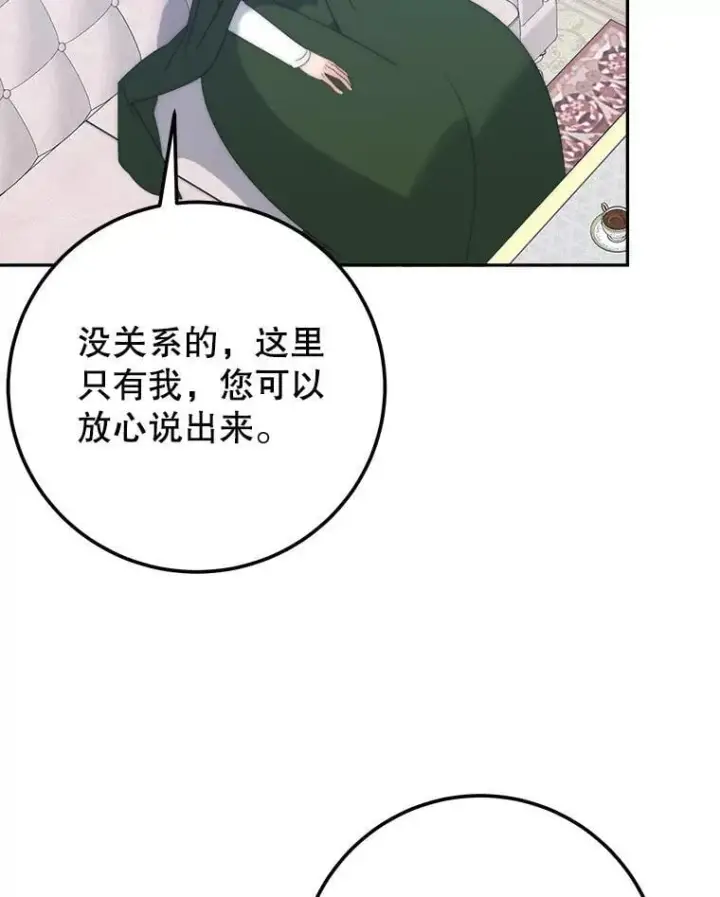 《未来每步都是花路》121.公主的专属助手图34