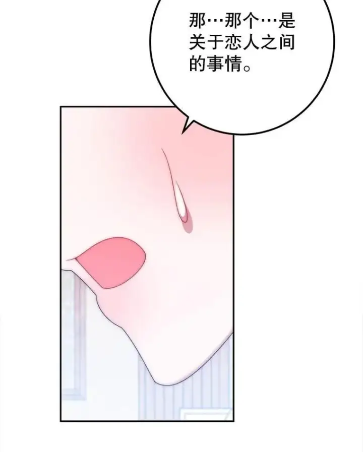 《未来每步都是花路》121.公主的专属助手图35