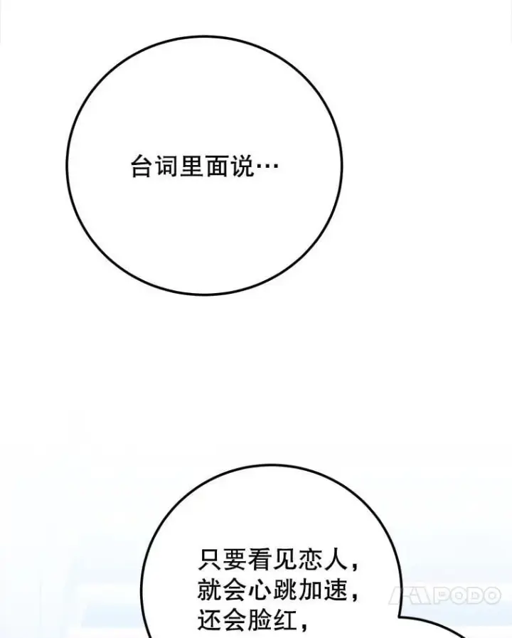 《未来每步都是花路》121.公主的专属助手图36