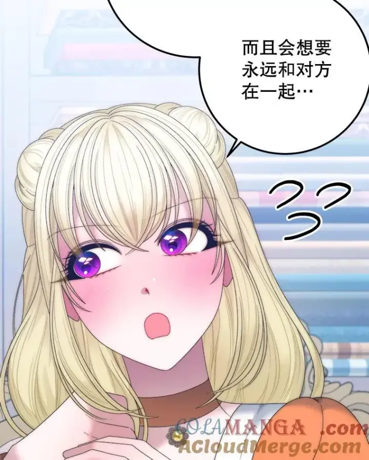 《未来每步都是花路》121.公主的专属助手图37
