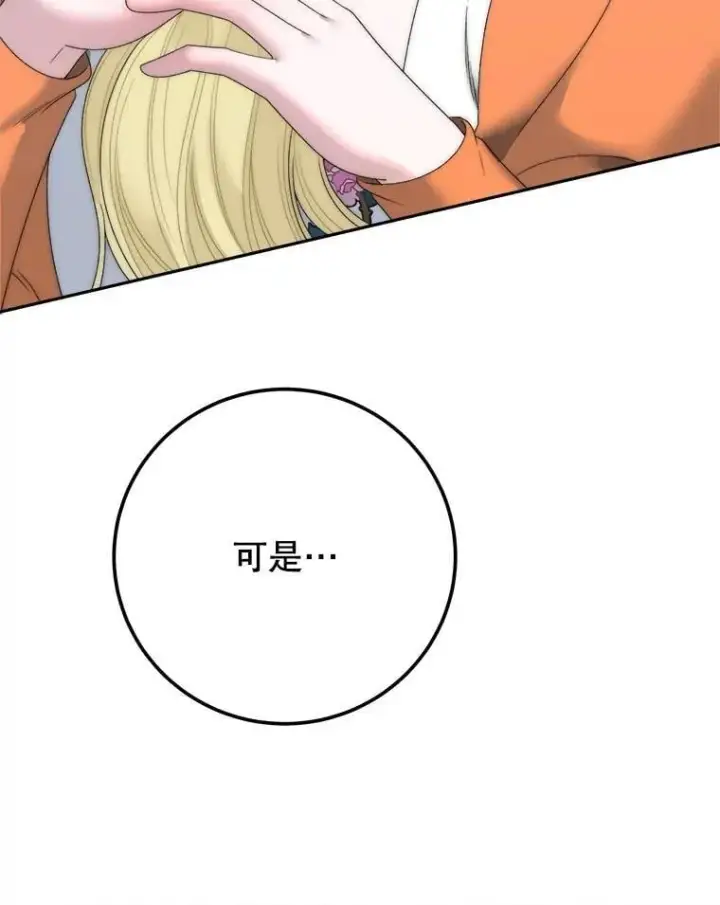 《未来每步都是花路》121.公主的专属助手图38