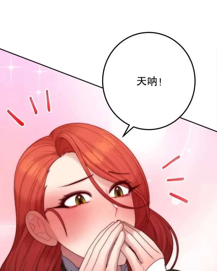 《未来每步都是花路》121.公主的专属助手图39