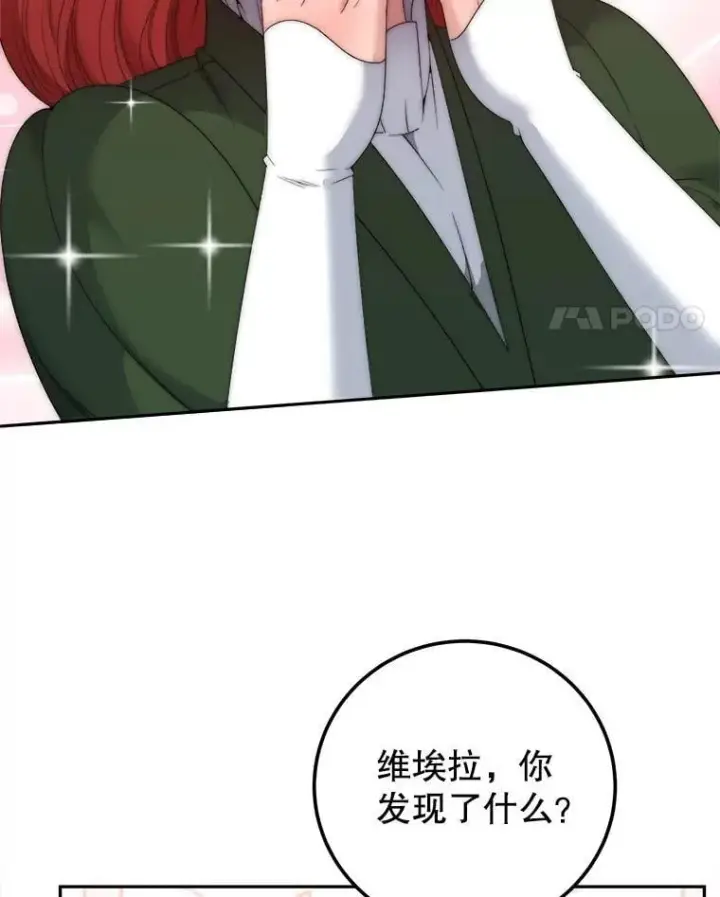 《未来每步都是花路》121.公主的专属助手图40