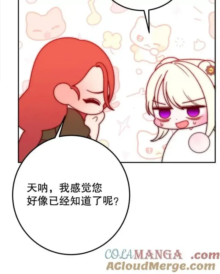 《未来每步都是花路》121.公主的专属助手图41