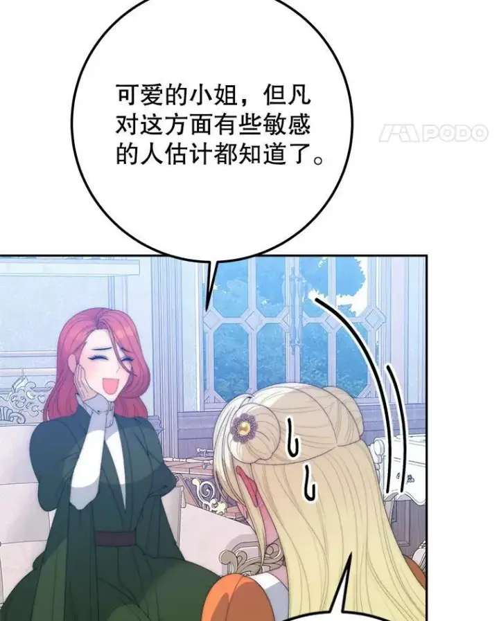 《未来每步都是花路》121.公主的专属助手图47