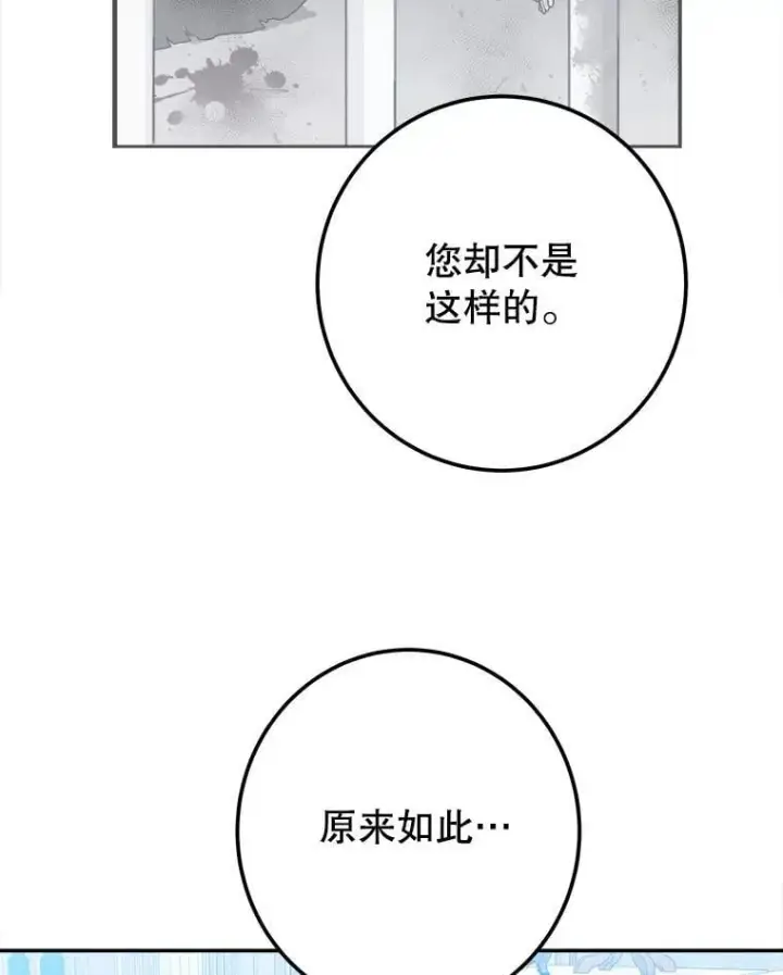 《未来每步都是花路》121.公主的专属助手图52