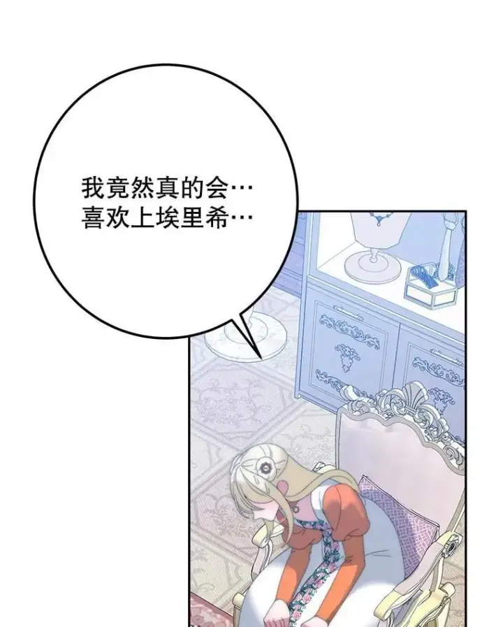 《未来每步都是花路》121.公主的专属助手图55