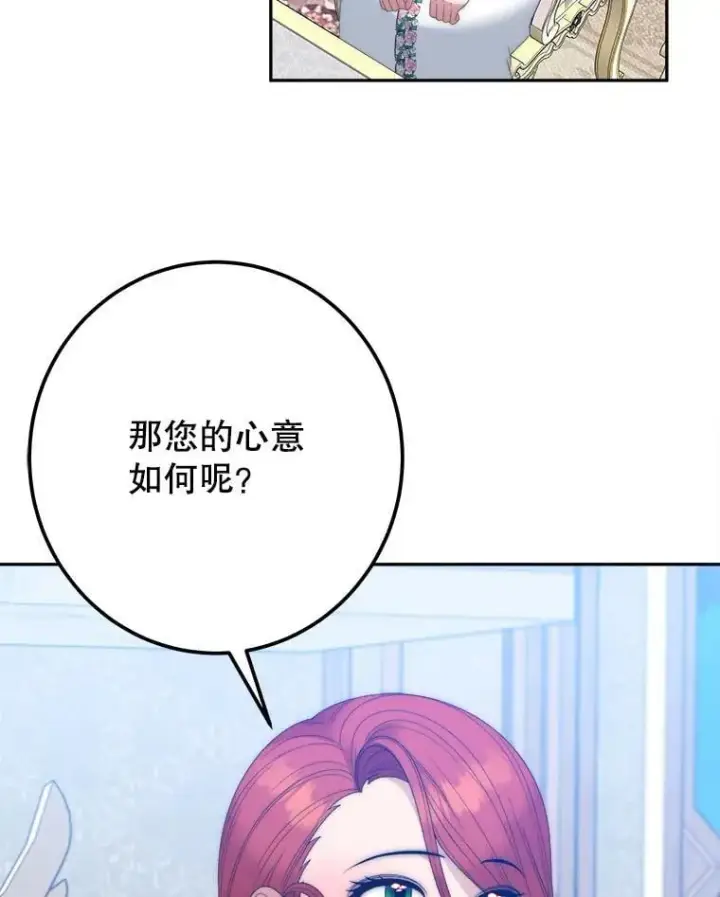《未来每步都是花路》121.公主的专属助手图56