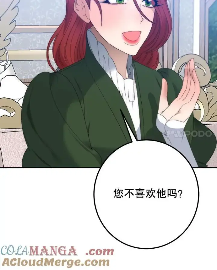《未来每步都是花路》121.公主的专属助手图57