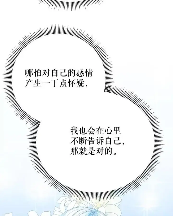《未来每步都是花路》121.公主的专属助手图59