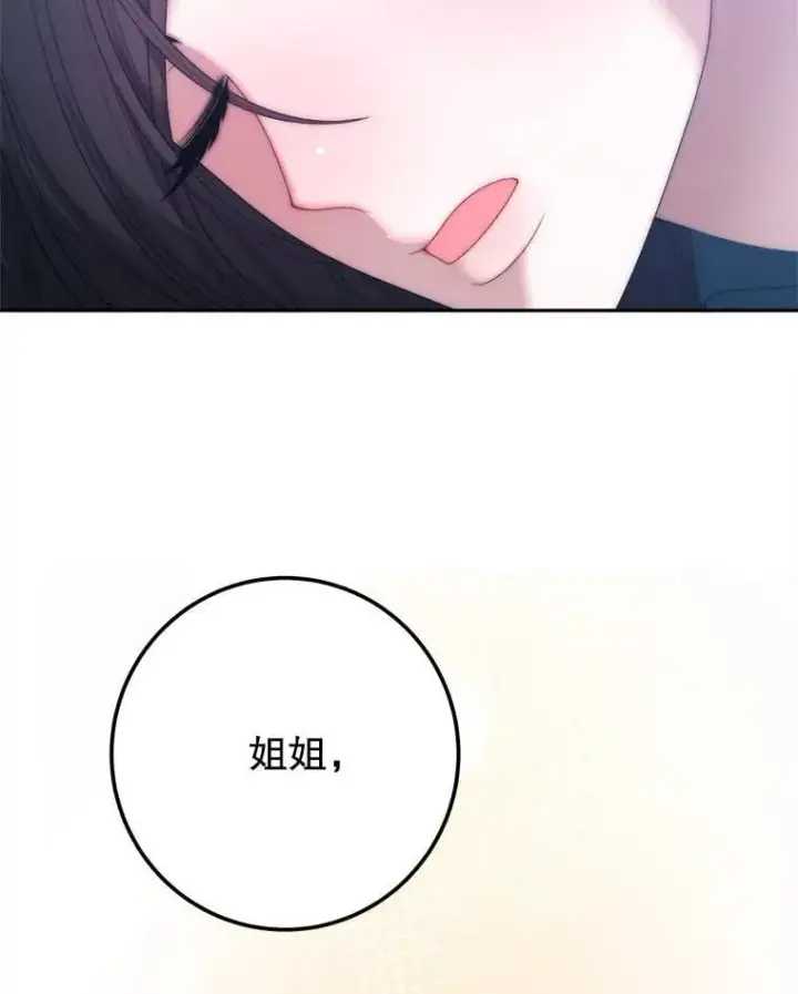 《未来每步都是花路》121.公主的专属助手图6