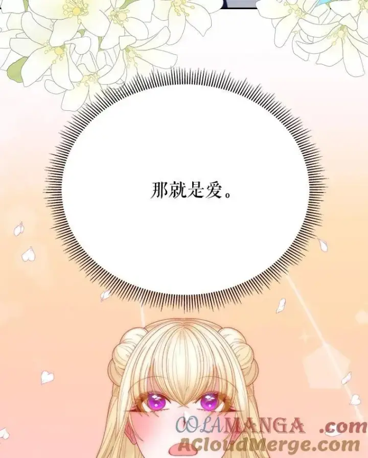 《未来每步都是花路》121.公主的专属助手图61