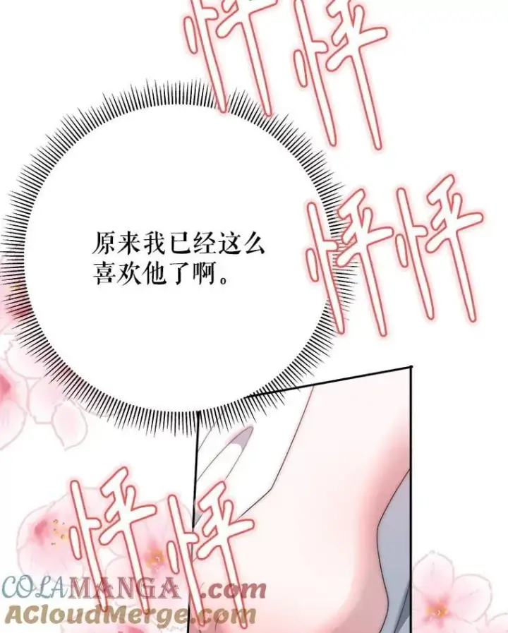 《未来每步都是花路》121.公主的专属助手图65