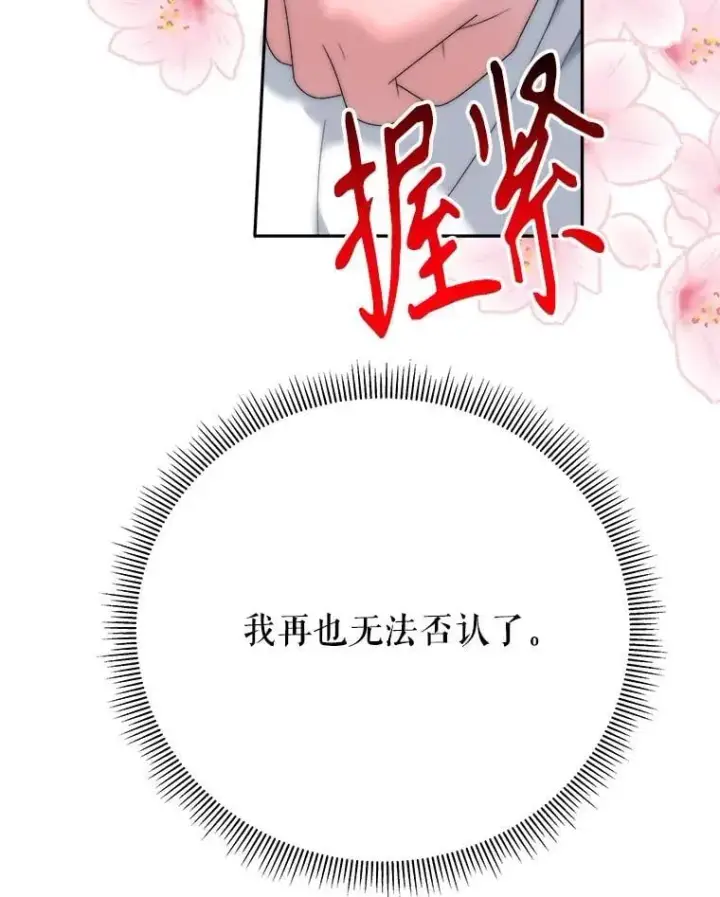 《未来每步都是花路》121.公主的专属助手图66
