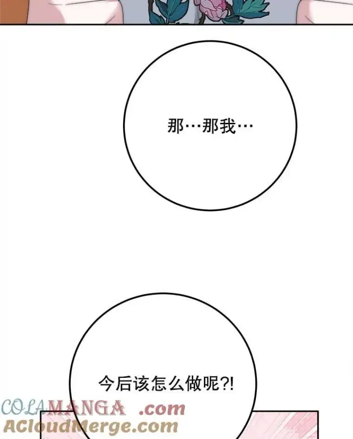 《未来每步都是花路》121.公主的专属助手图69