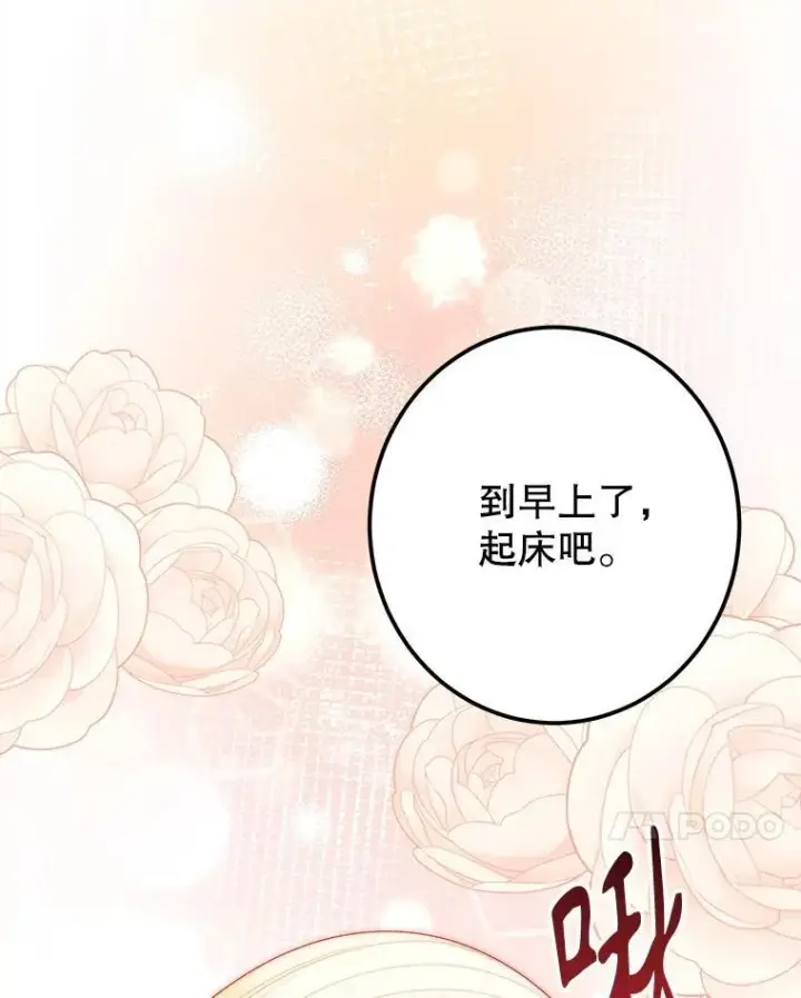 《未来每步都是花路》121.公主的专属助手图7