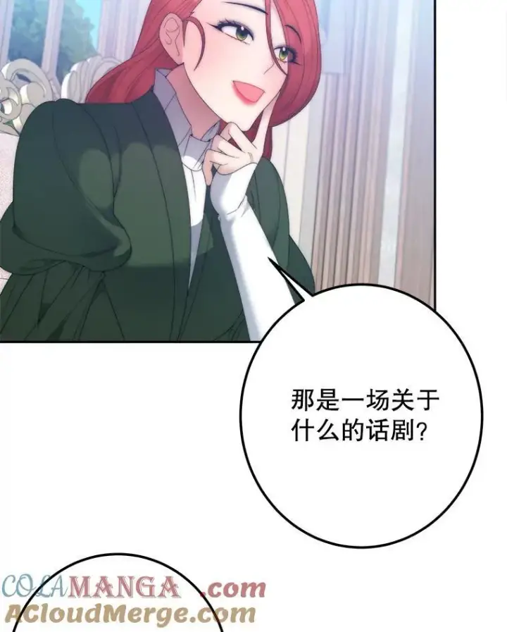 《未来每步都是花路》121.公主的专属助手图73