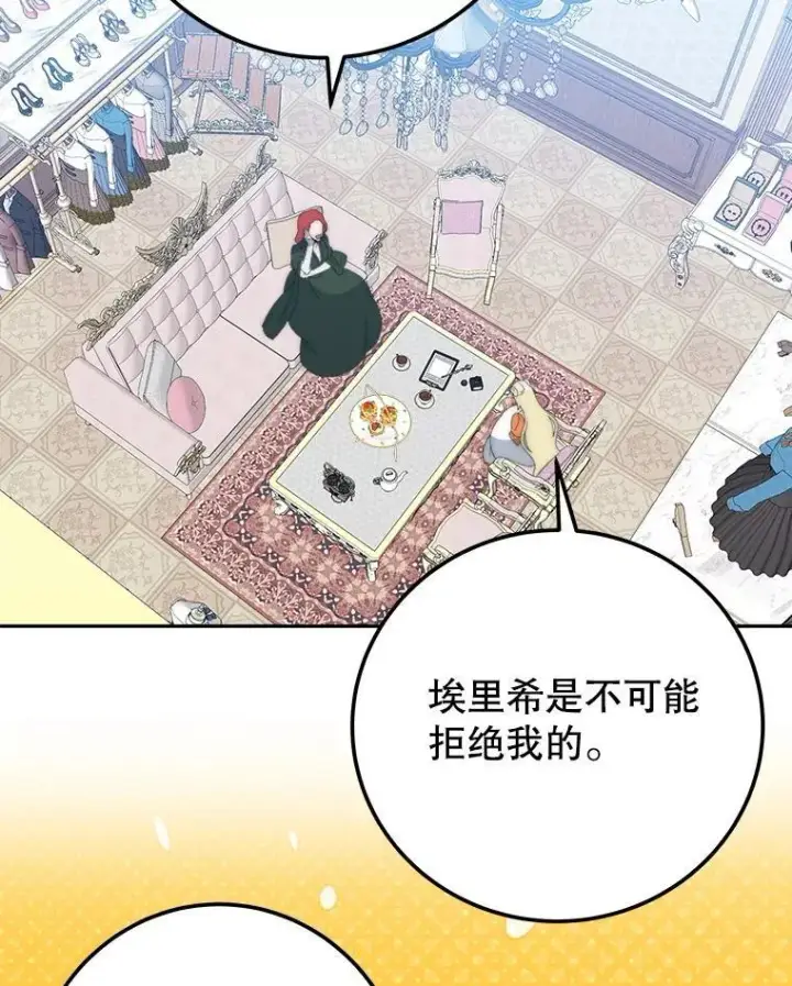 《未来每步都是花路》121.公主的专属助手图80