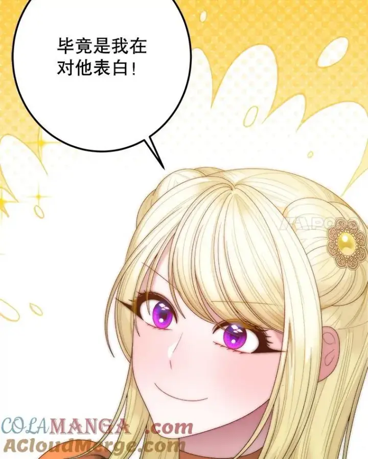 《未来每步都是花路》121.公主的专属助手图81