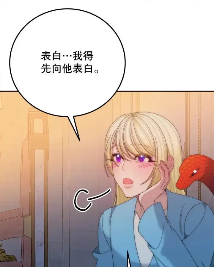 《未来每步都是花路》121.公主的专属助手图87