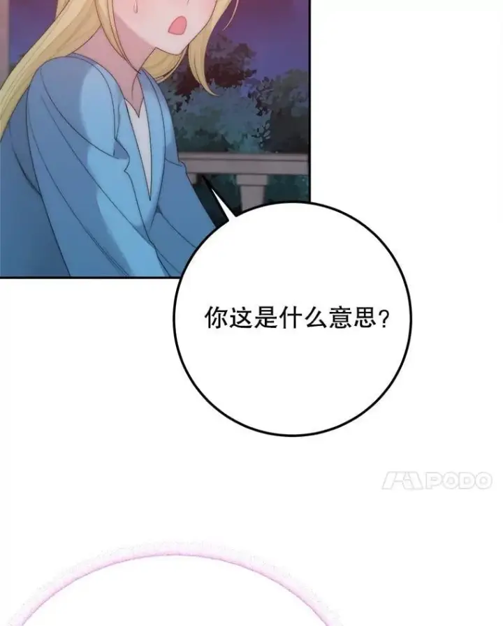 《未来每步都是花路》121.公主的专属助手图91