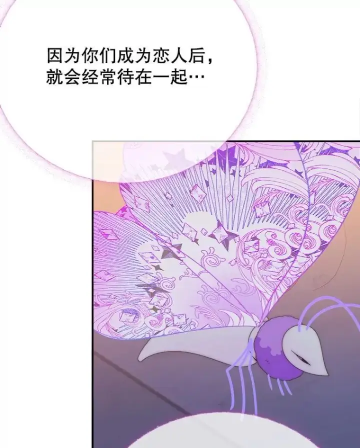 《未来每步都是花路》121.公主的专属助手图92