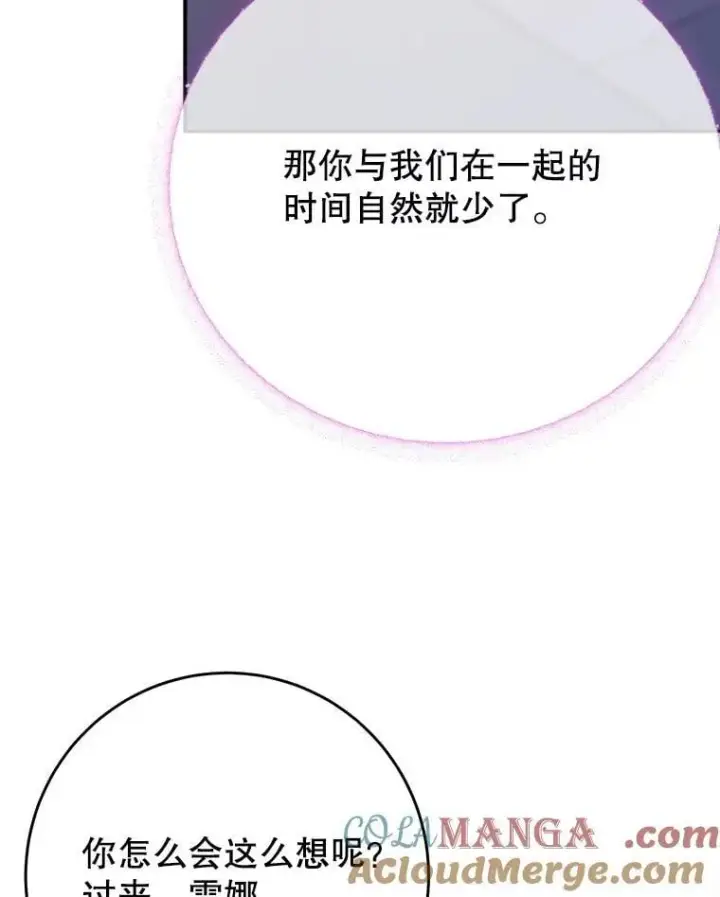 《未来每步都是花路》121.公主的专属助手图93