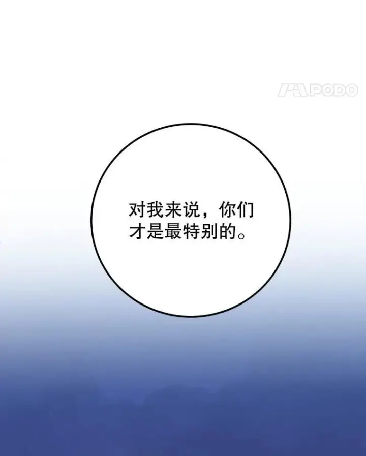 《未来每步都是花路》121.公主的专属助手图95