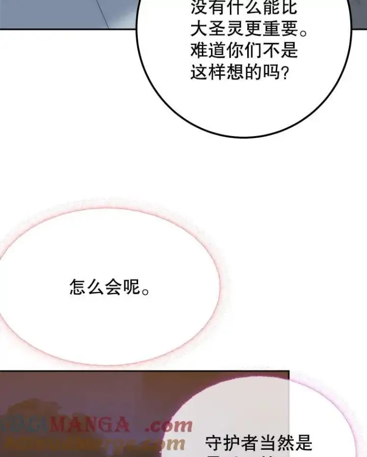 《未来每步都是花路》121.公主的专属助手图97