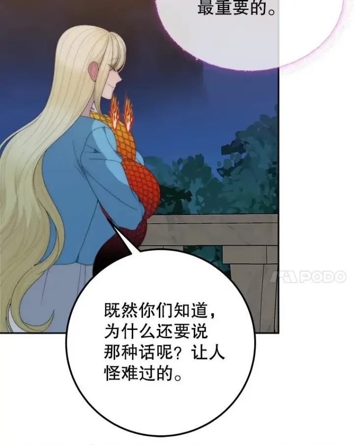 《未来每步都是花路》121.公主的专属助手图98