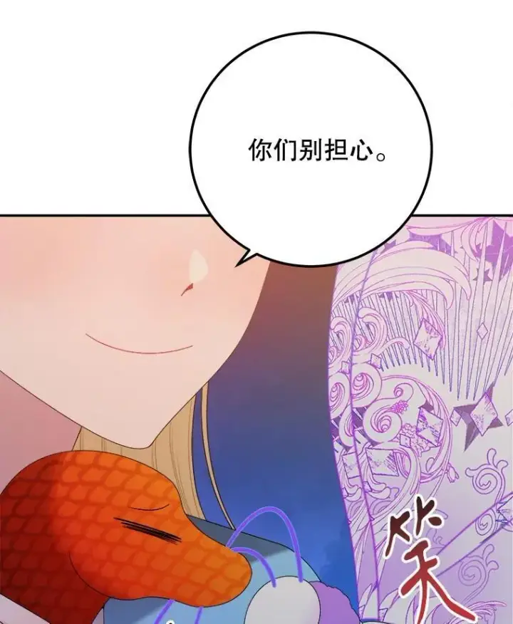 《未来每步都是花路》121.公主的专属助手图99