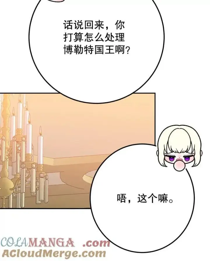 《未来每步都是花路》122.与克罗利亚谈话图19